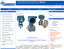 Tablet Screenshot of manometr-kharkov.com